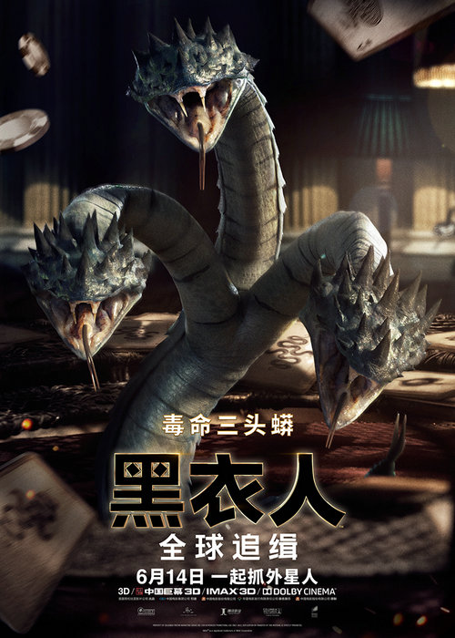 《黑衣人:全球追缉》发布异星通缉海报 “谍女郎”魅惑助力火爆预售