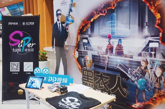 PP视频《黑衣人:全球追缉》欢乐席卷观影现场