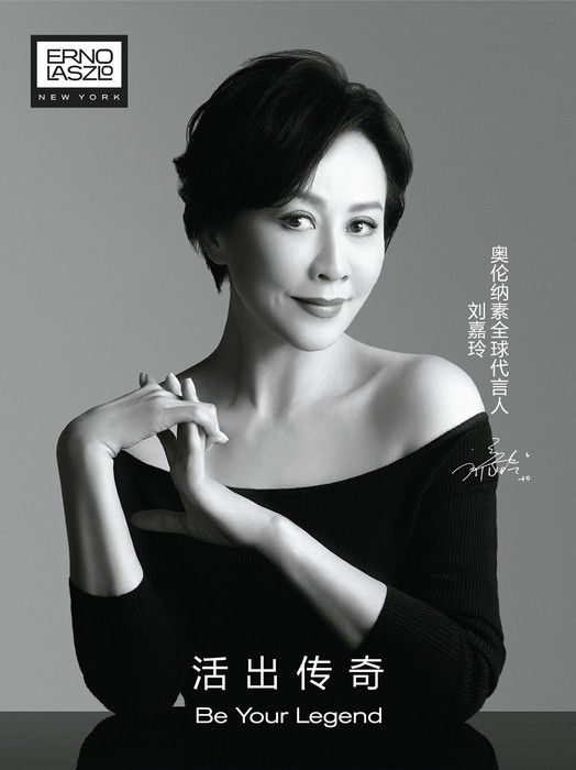 刘嘉玲官宣成为奥伦纳素全球代言人 传奇人生沉淀优雅之美