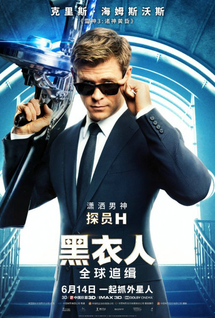 《黑衣人:全球追缉》即将上映,应用宝上线“黑衣密令”